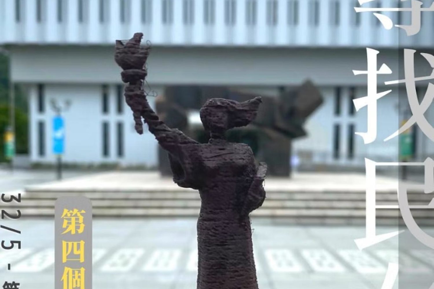 1989'da Tiananmen Meydanı'nda öğrencilerin taşıdığı demokrasi sembolünden esinlenilen orijinal heykelde "tanrıça" bir elinde yanan meşale, diğerindeyse kitap tutarken tasvir ediliyor (Instagram/Finding_manneoi)

