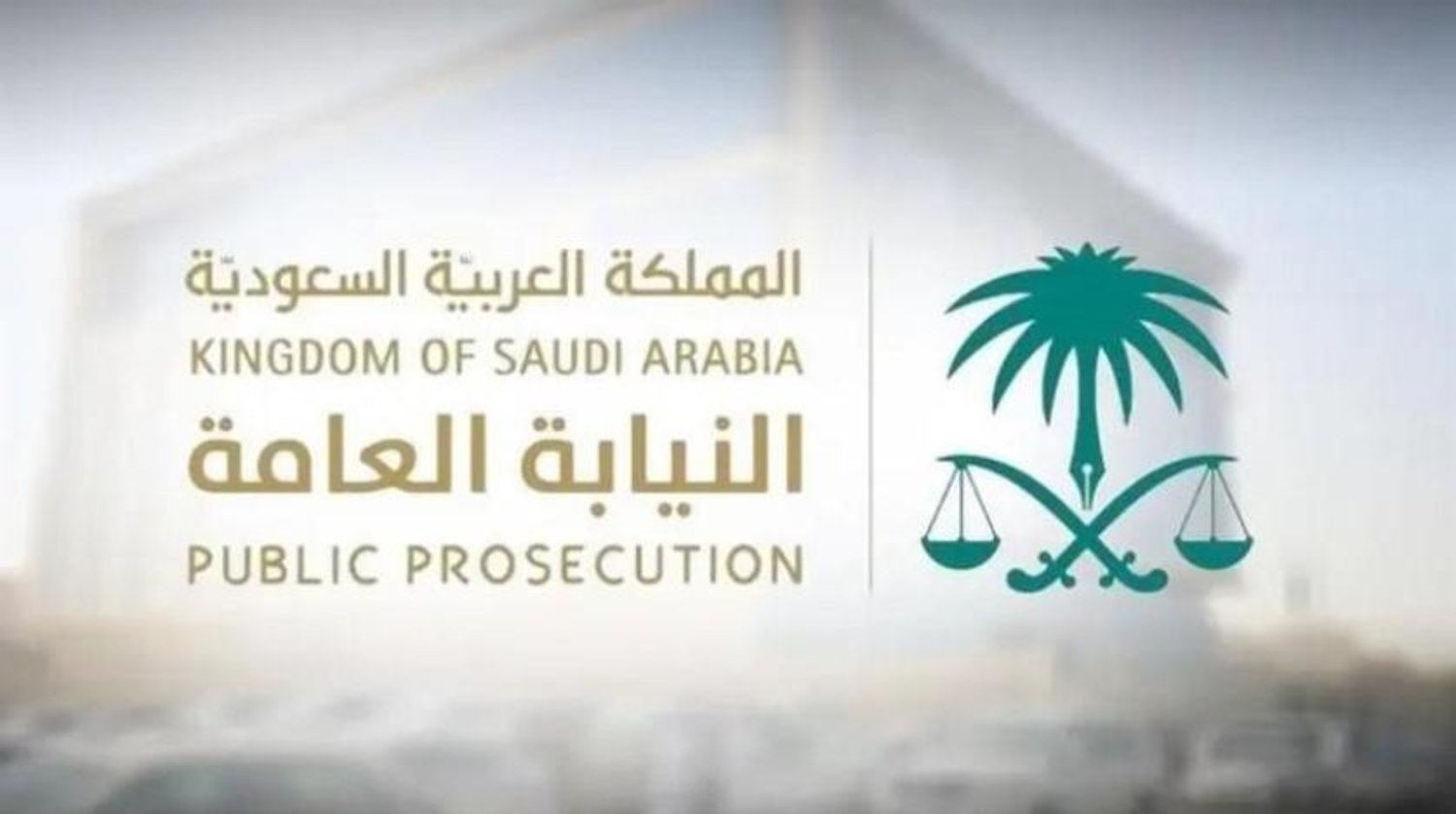Suudi Arabistan Başsavcılığı logosu (Şarku’l Avsat)